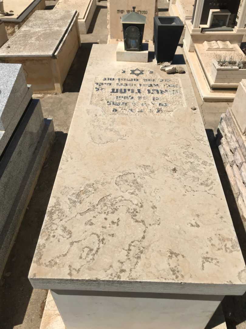 קברו של דואתו גויטע