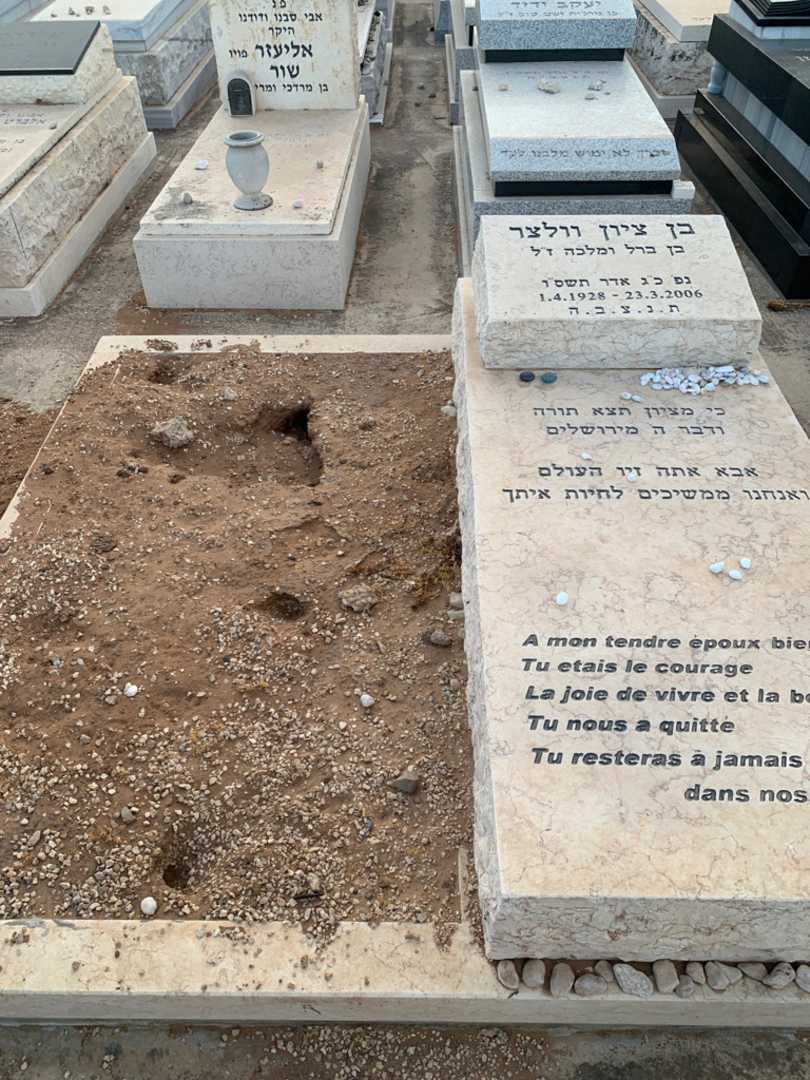 קברו של בן ציון וולצר. תמונה 1