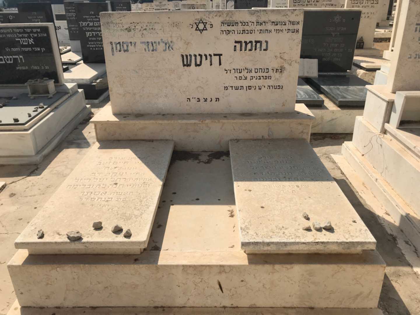 קברו של אליעזר זיסמן. תמונה 1