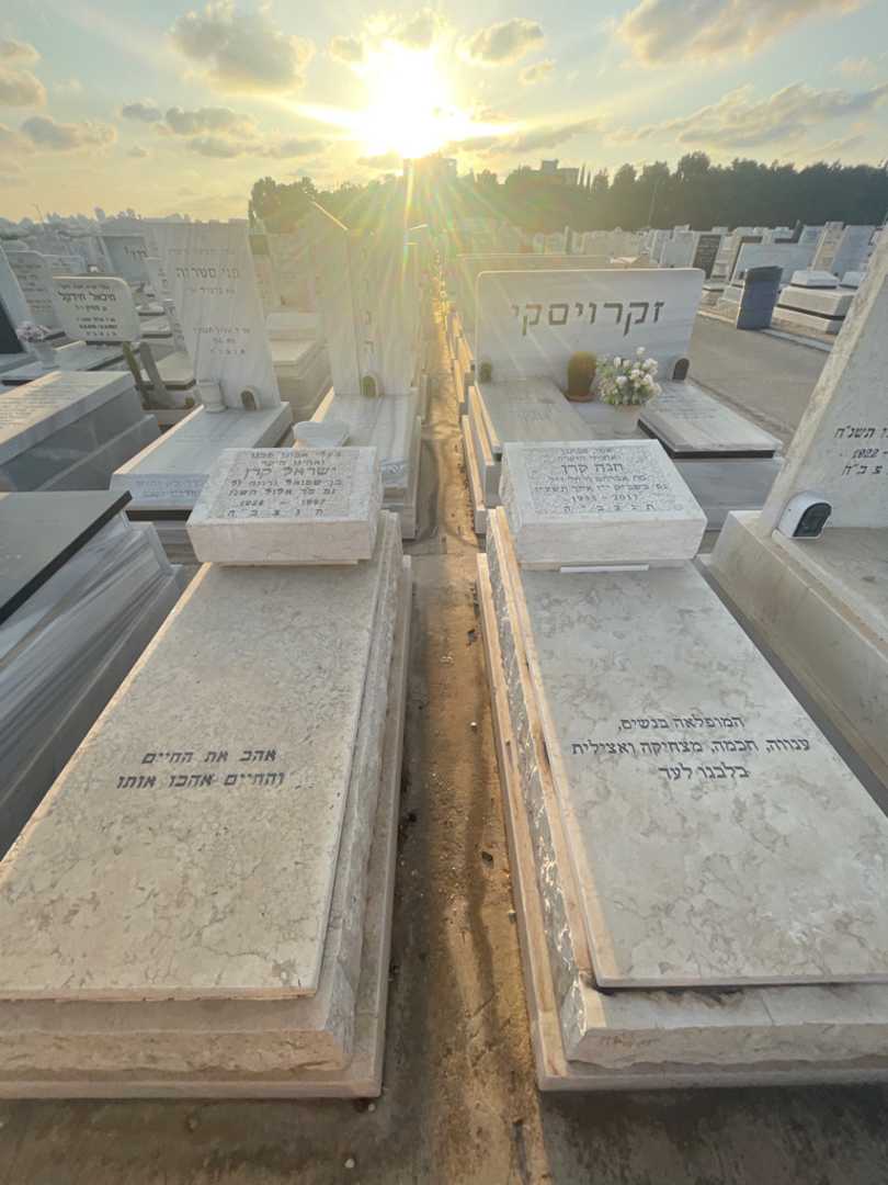 קברו של חנה קרן. תמונה 1