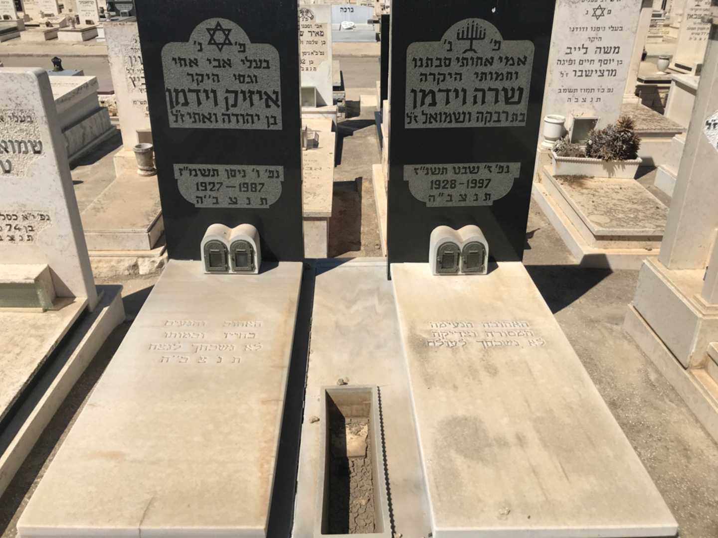 קברו של איזיק וידמן. תמונה 1