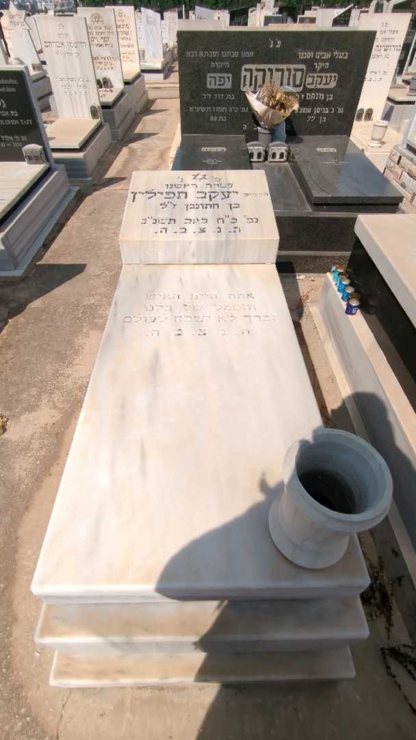קברו של יעקב תפילין