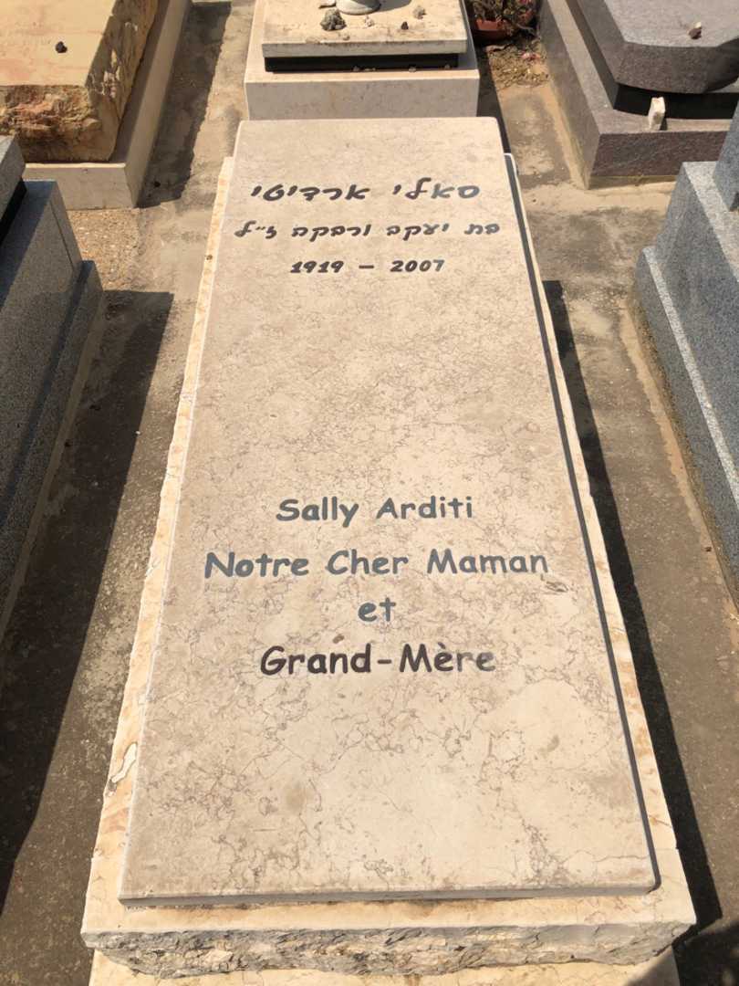 קברו של סאלי ארדיטי