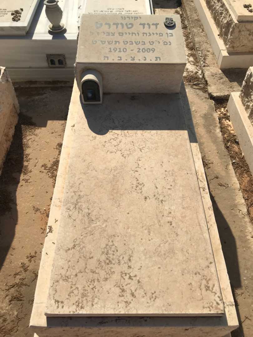 קברו של דוד טודרס