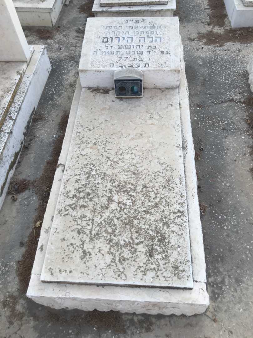 קברו של הלה הירום. תמונה 1