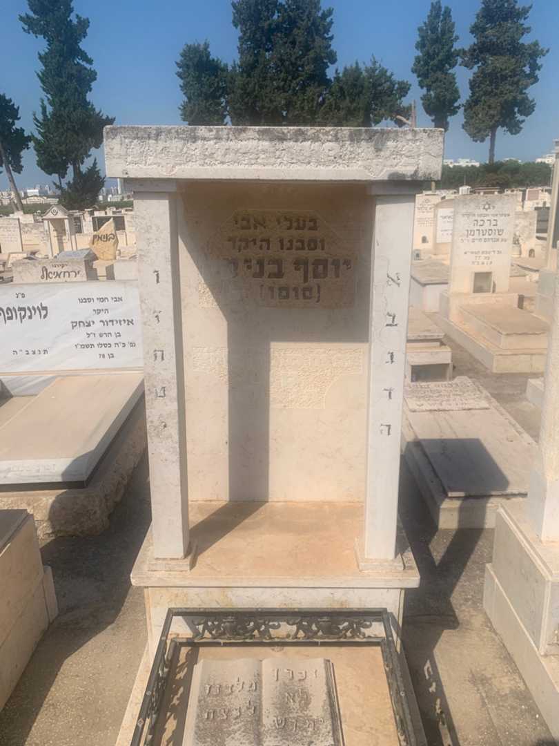 קברו של יוסף "סוסו" בנימין