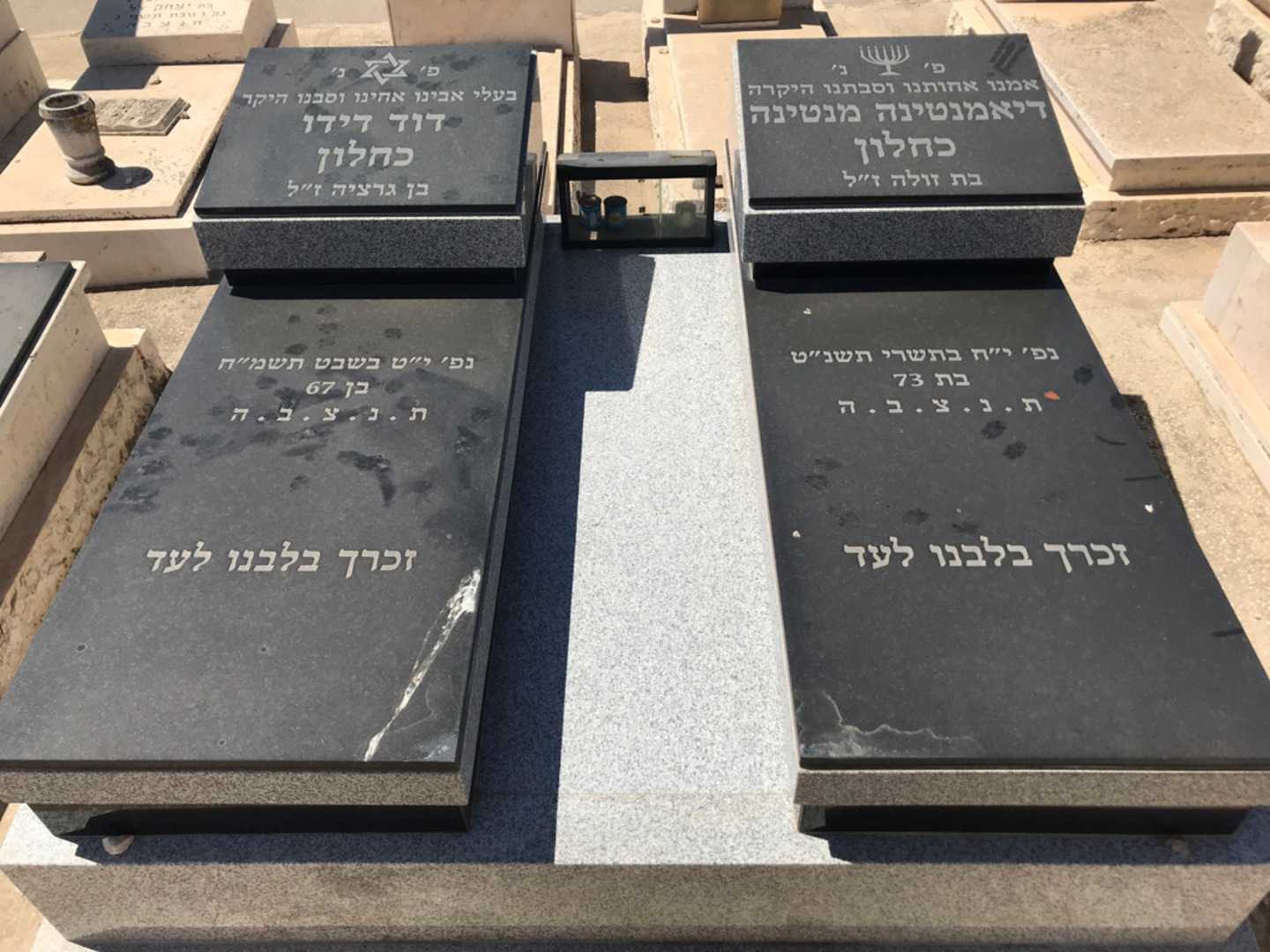 קברו של דוד דידו כחלון. תמונה 1