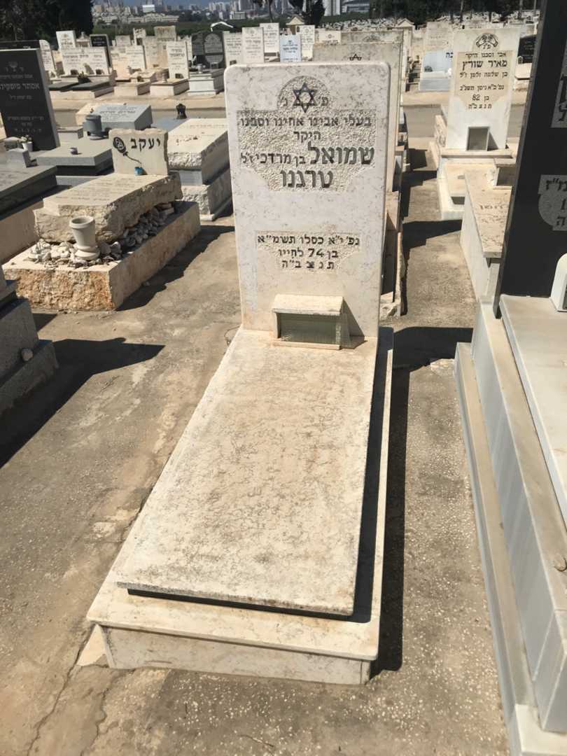 קברו של שמואל טרגנו