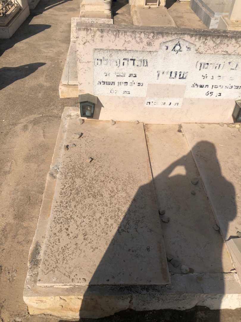 קברו של גולדה "גיזלה" שטיין. תמונה 1