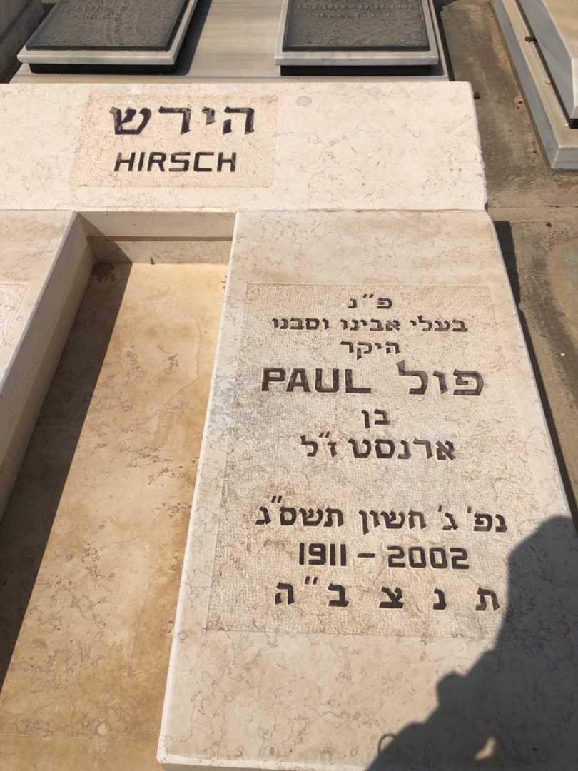 קברו של פול הירש. תמונה 1