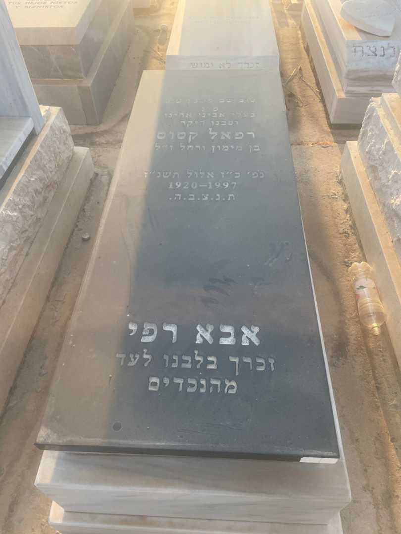 קברו של רפאל קסוס