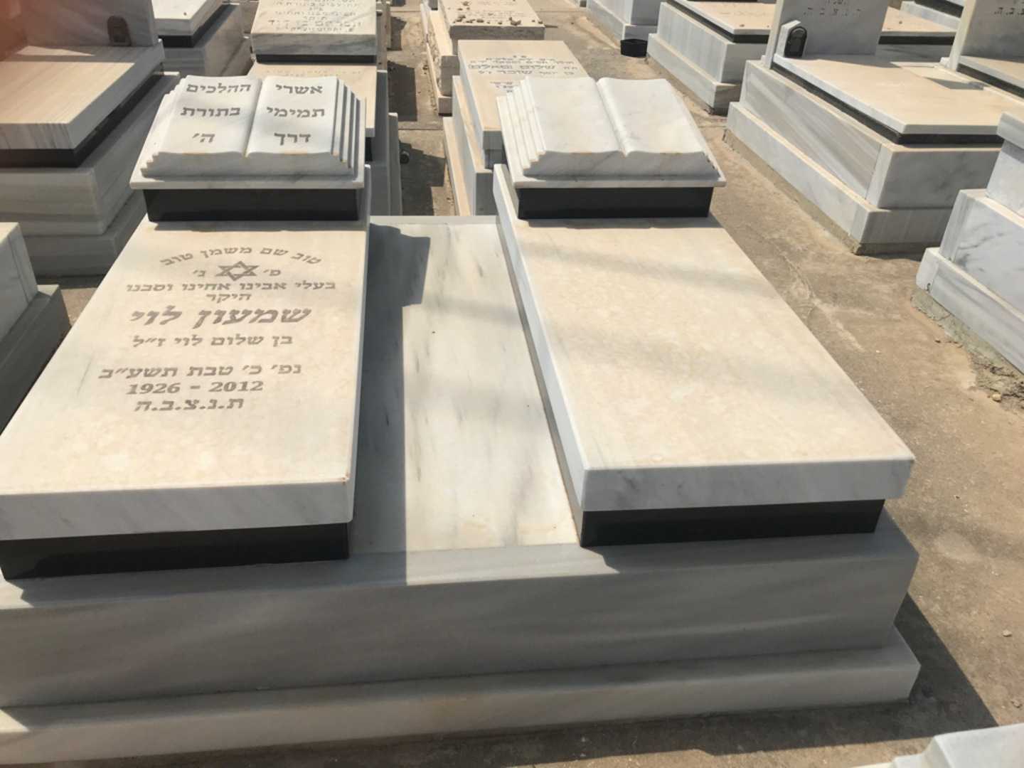 קברו של שמעון לוי