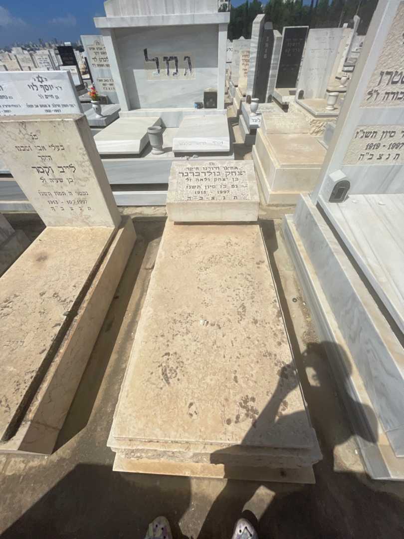 קברו של יצחק גולדברגר