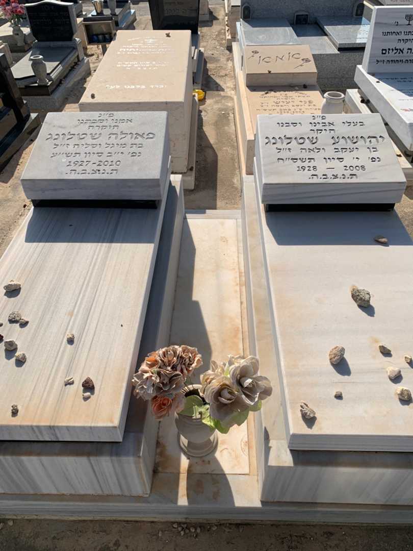 קברו של פאולה שטלונג. תמונה 1