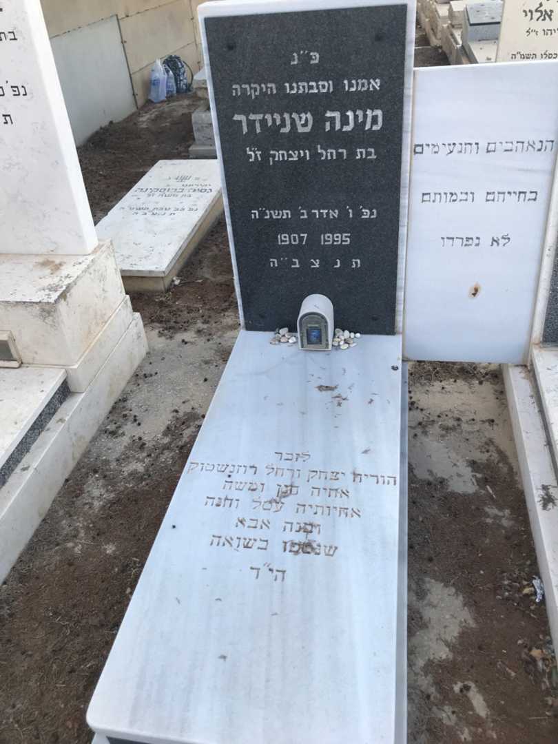 קברו של יצחק רוזנשטוק. תמונה 2