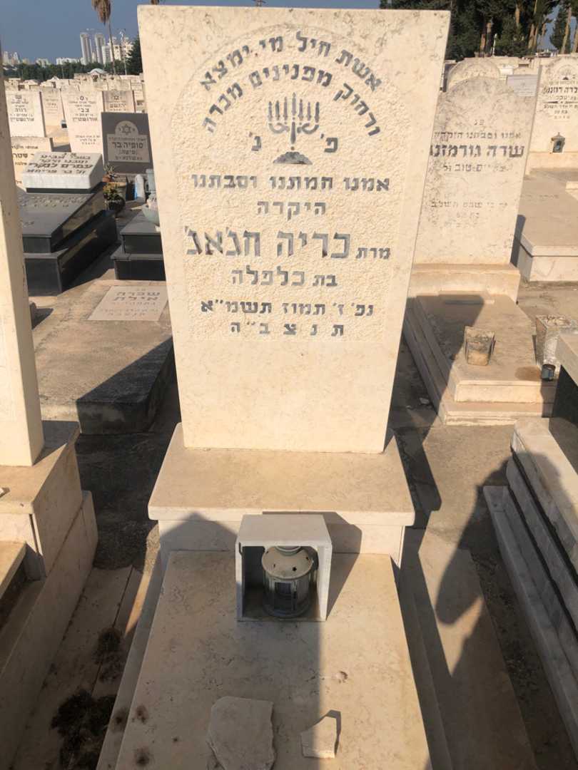 קברו של כריה חג׳אג׳. תמונה 1