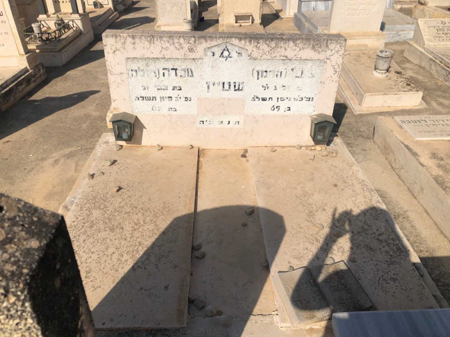 קברו של צבי "הרמן" שטיין. תמונה 2