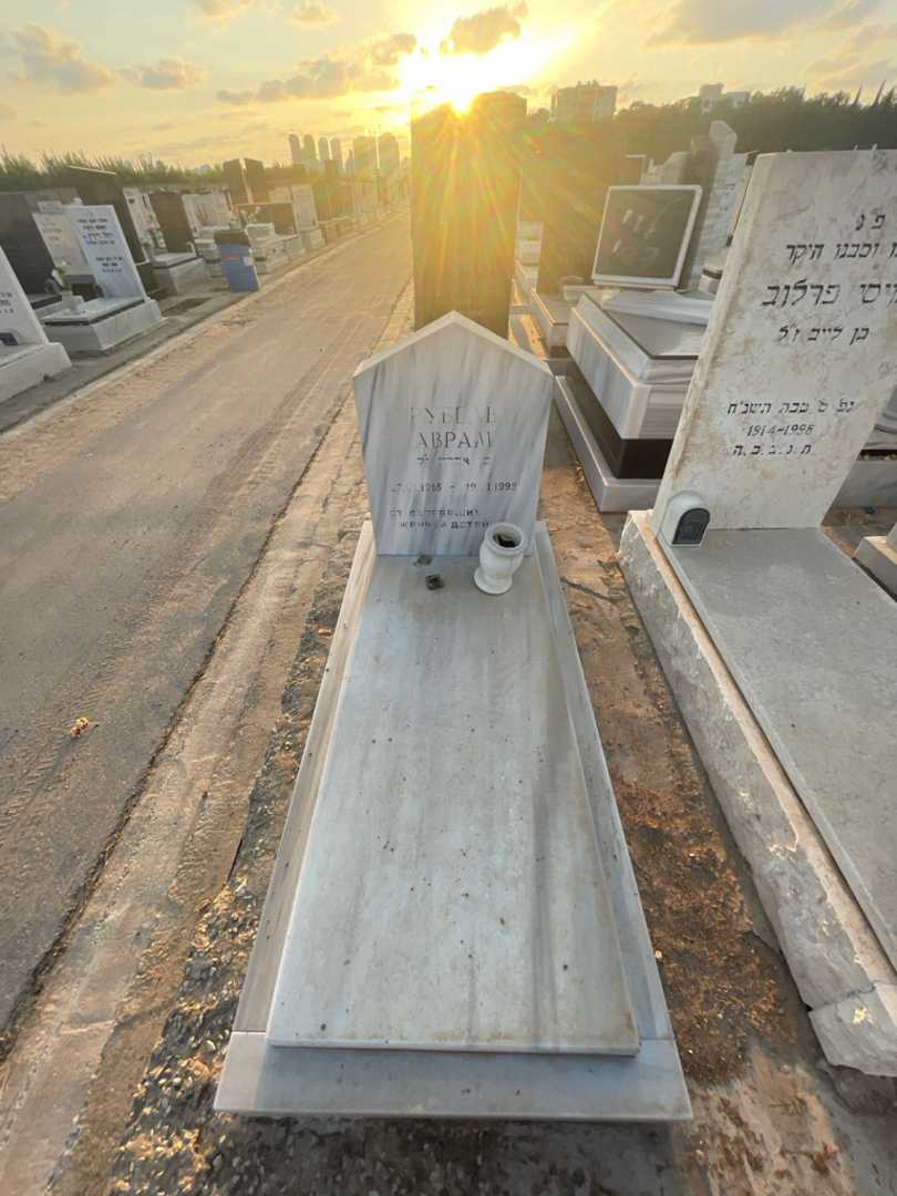 קברו של רובל אברם