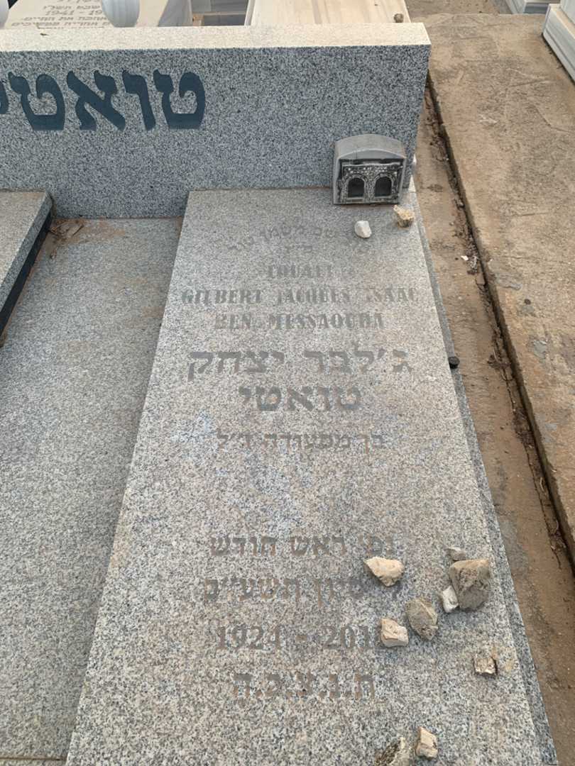 קברו של ג'לבר יחצק טואטי. תמונה 2