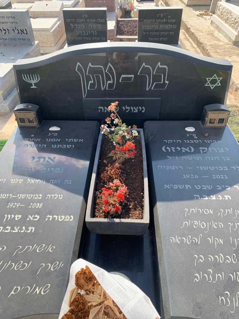 קברו של יצחק איזו בר-נתן. תמונה 1
