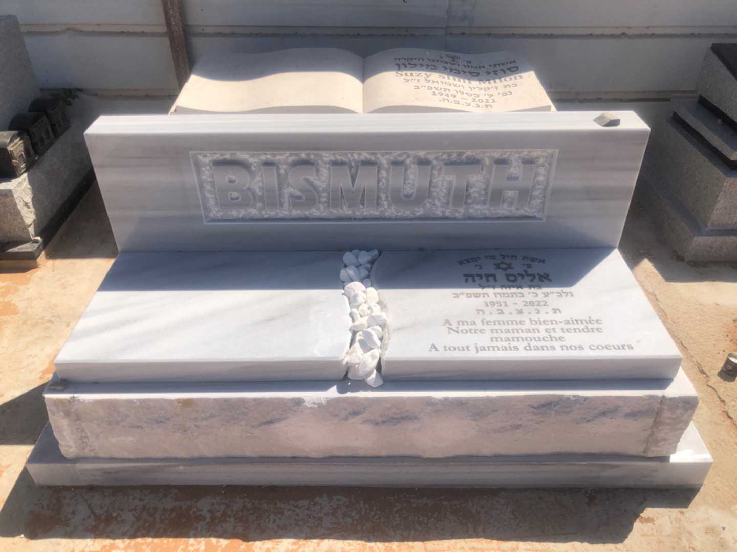 קברו של אליס חיה "Bismuth" ביסמוט. תמונה 2
