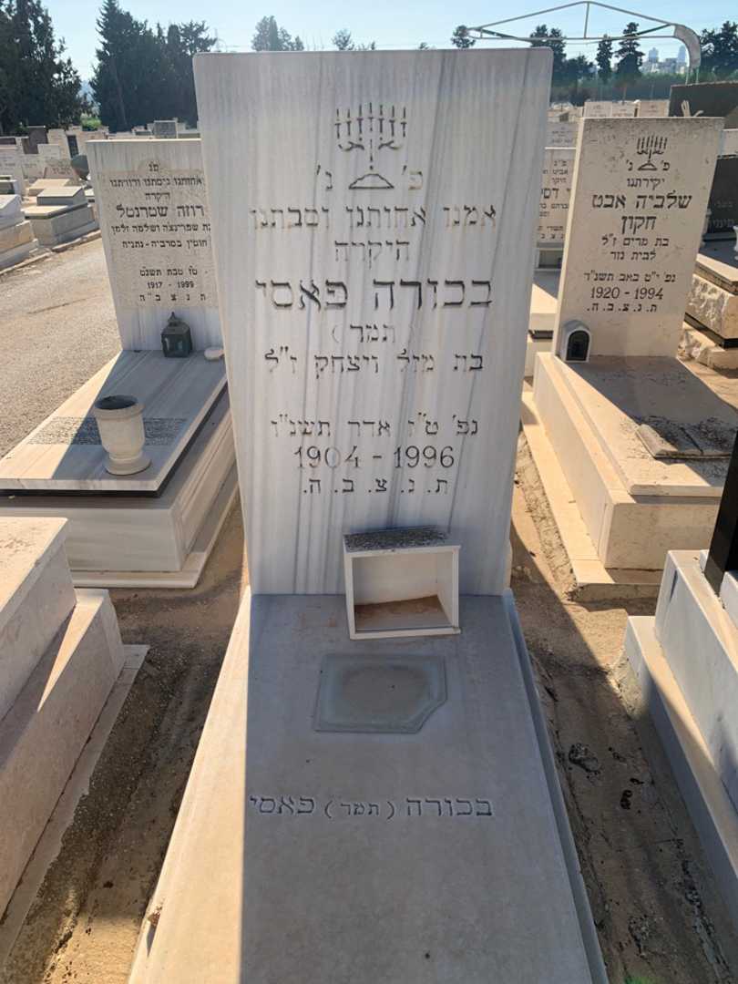 קברו של בכורה "תמר" פאסי