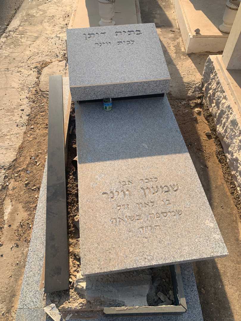 קברו של בתיה דותן