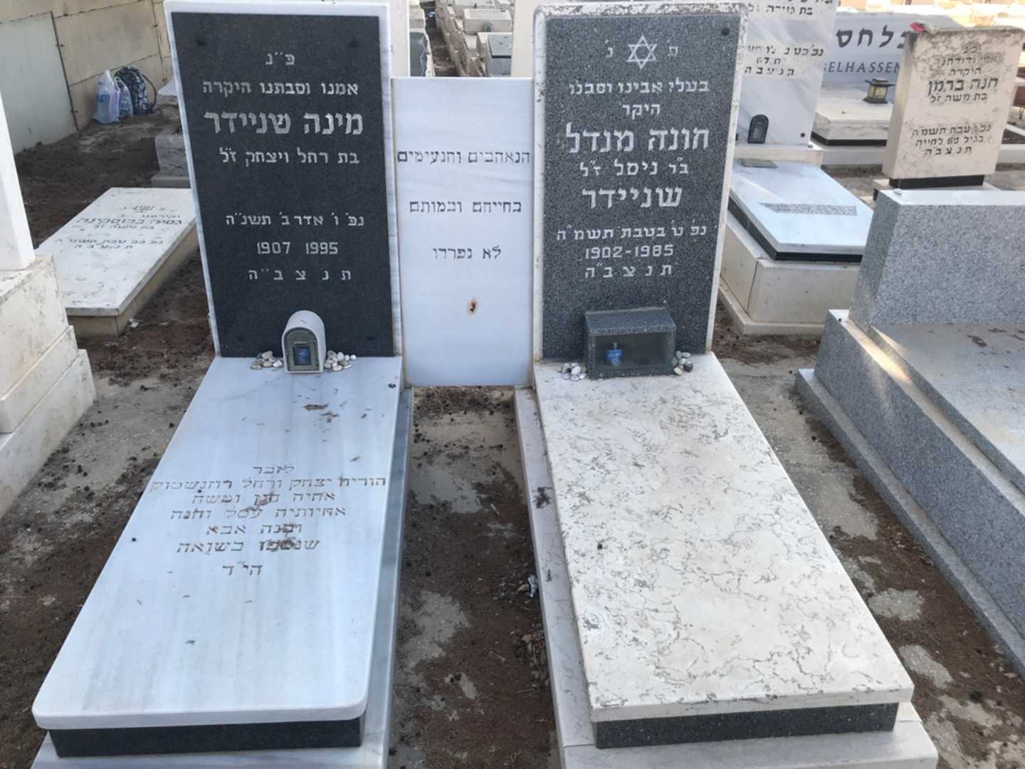 קברו של חונה מנדל שניידר. תמונה 1