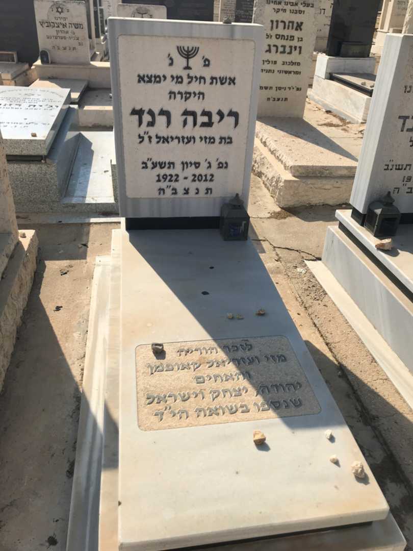 קברו של עזריאל קאופמן