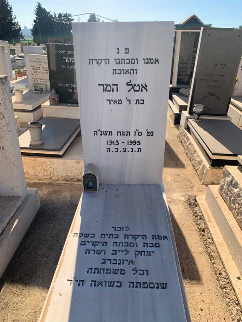 קברו של יצחק לייב איזנברג