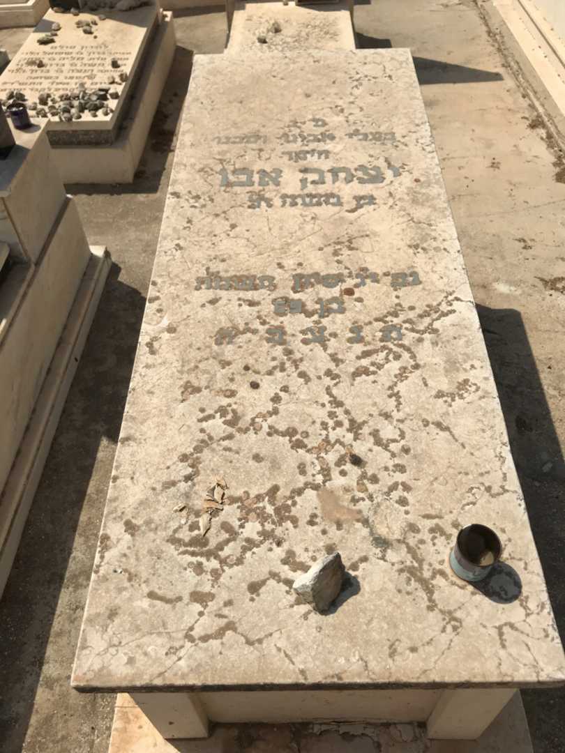 קברו של יצחק אבו