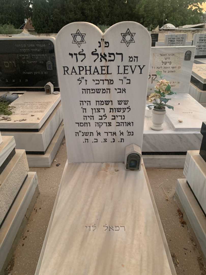 קברו של רפאל לוי