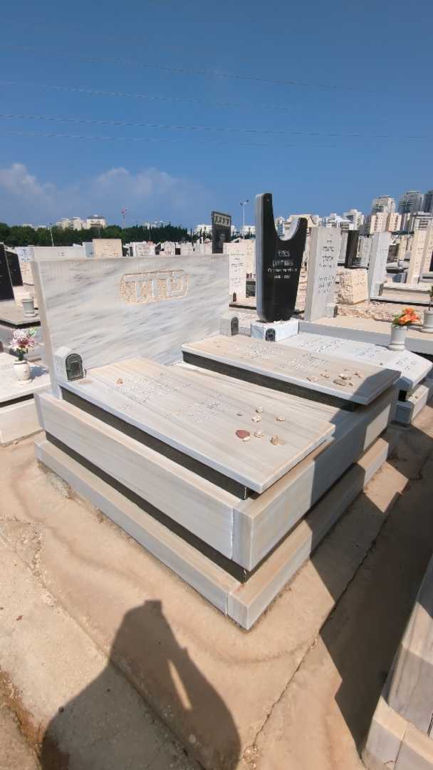 קברו של טובה "אגי" פרויד. תמונה 2