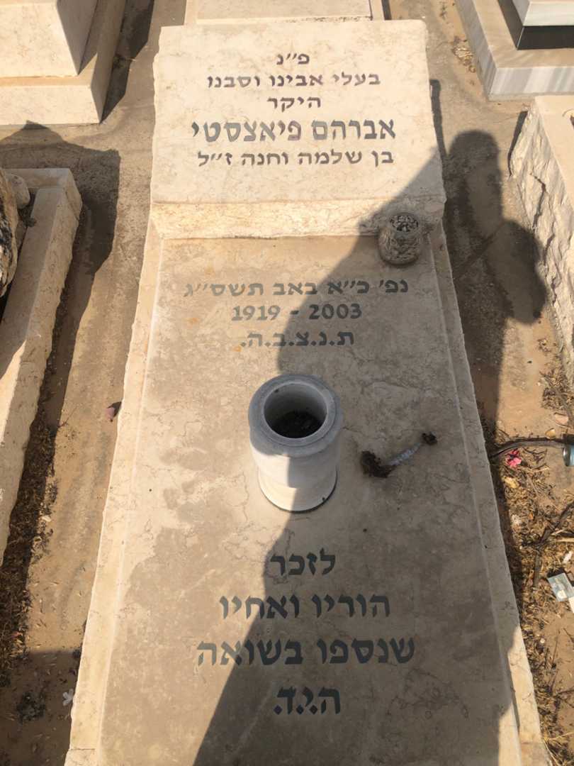 קברו של אברהם פיאצסטי