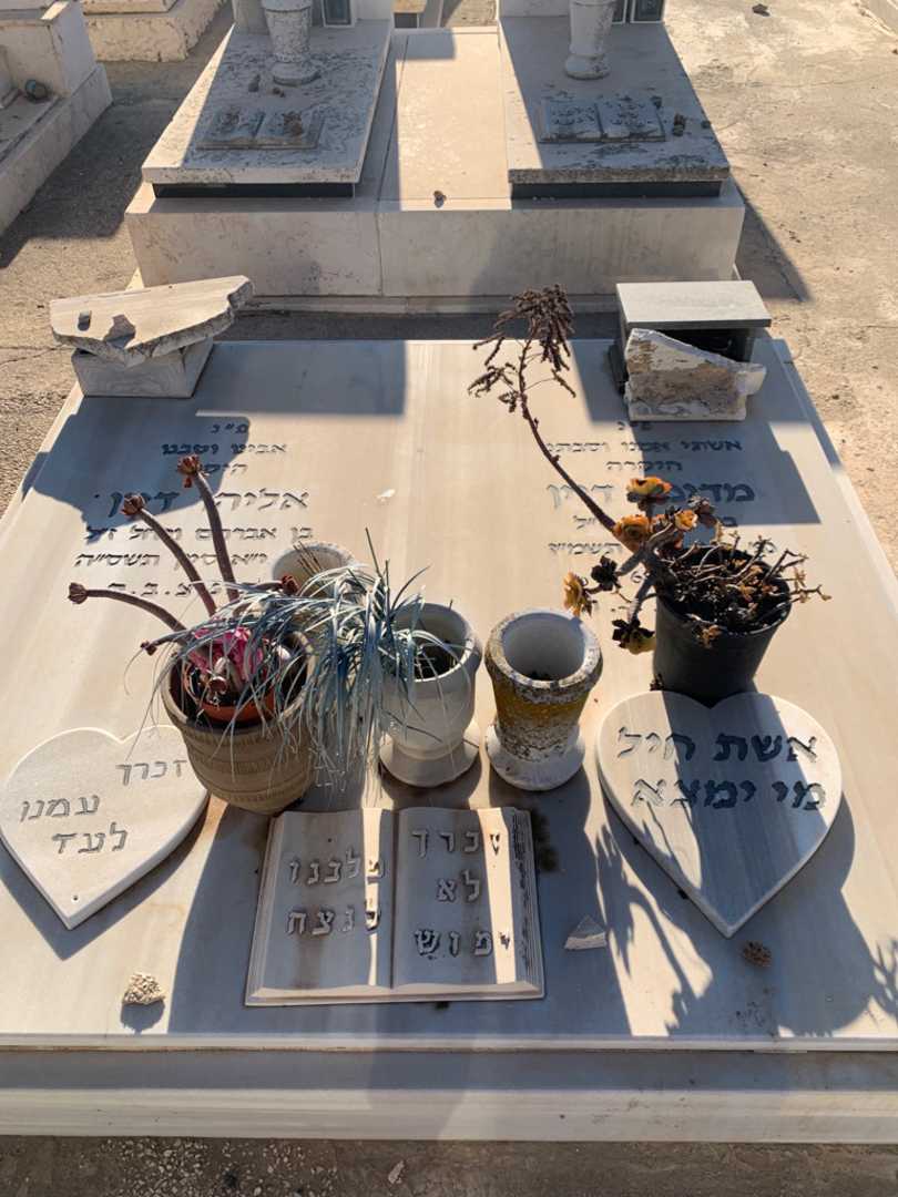 קברו של אליהו דיין. תמונה 1