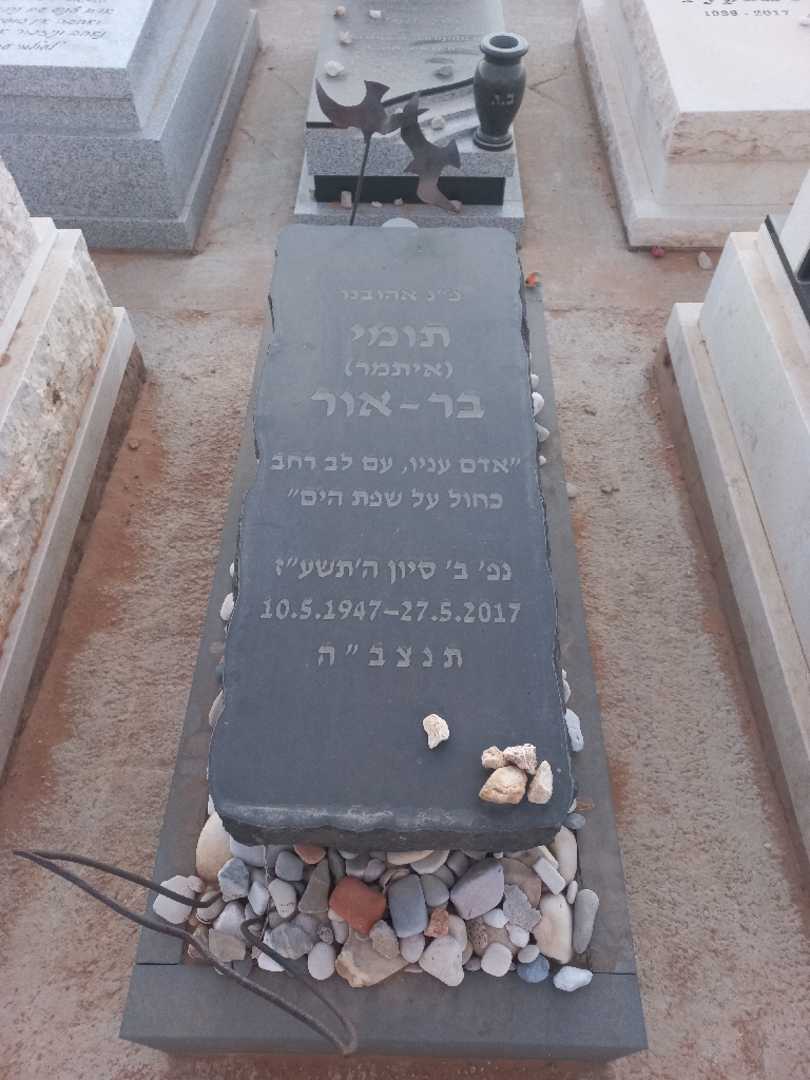 קברו של תומי "איתמר" בר-אור