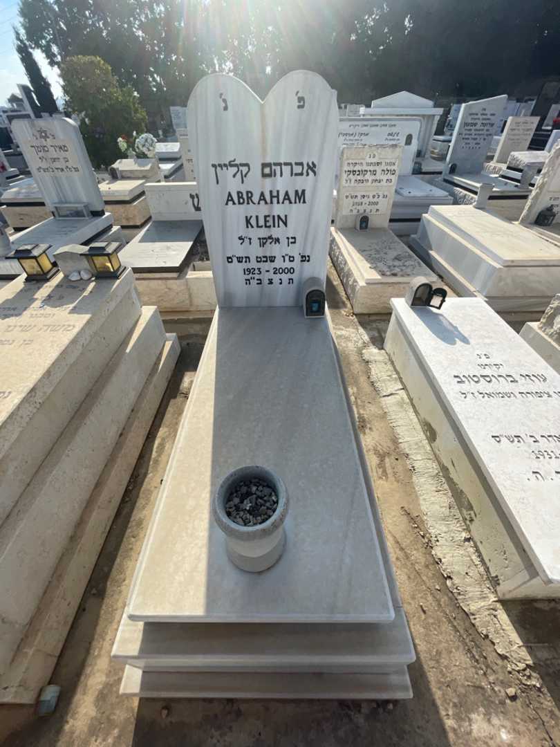 קברו של אברהם קליין
