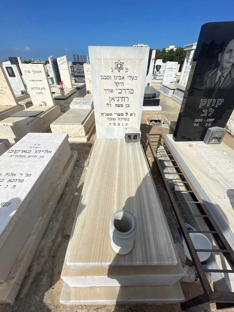 קברו של מרדכי "מורד" רחיניאן