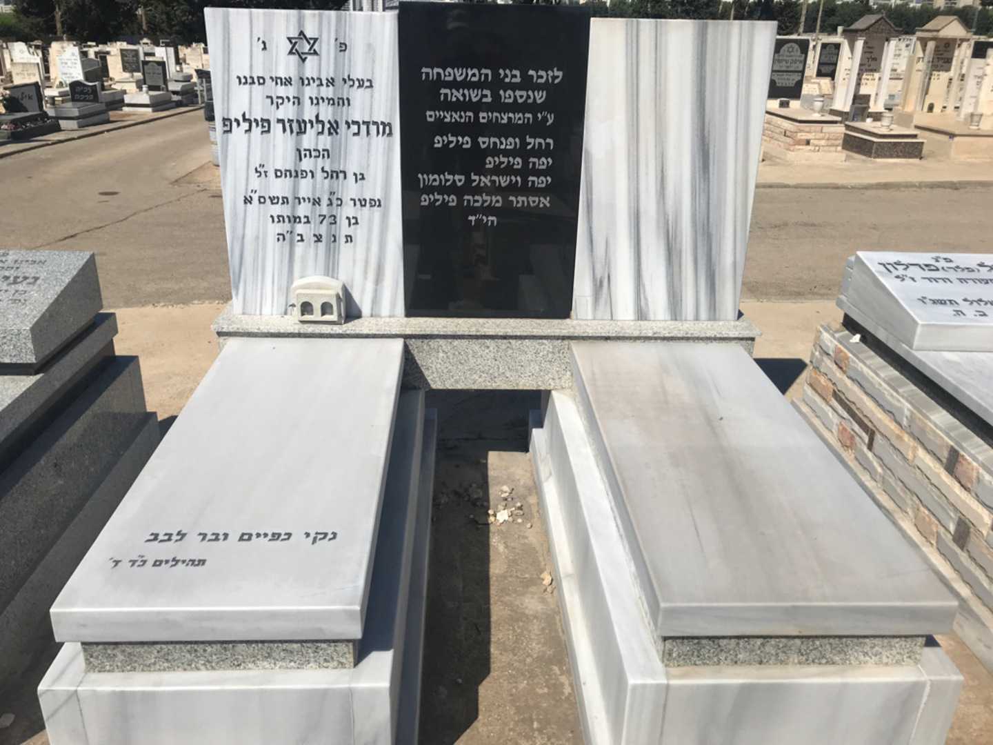 קברו של ישראל סלומון. תמונה 1