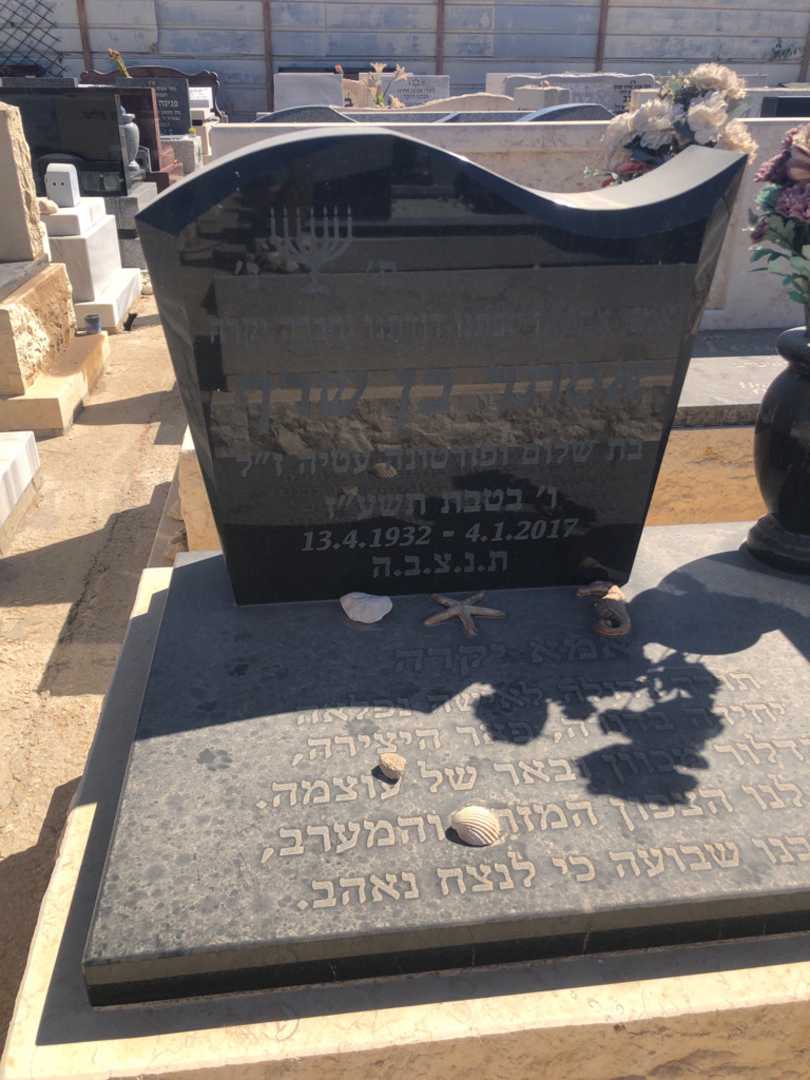 קברו של אסתר בן שרף. תמונה 2