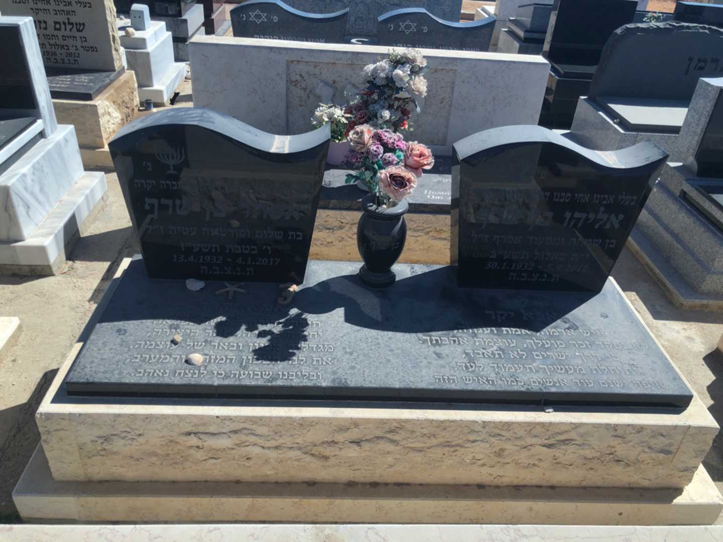 קברו של אסתר בן שרף. תמונה 3