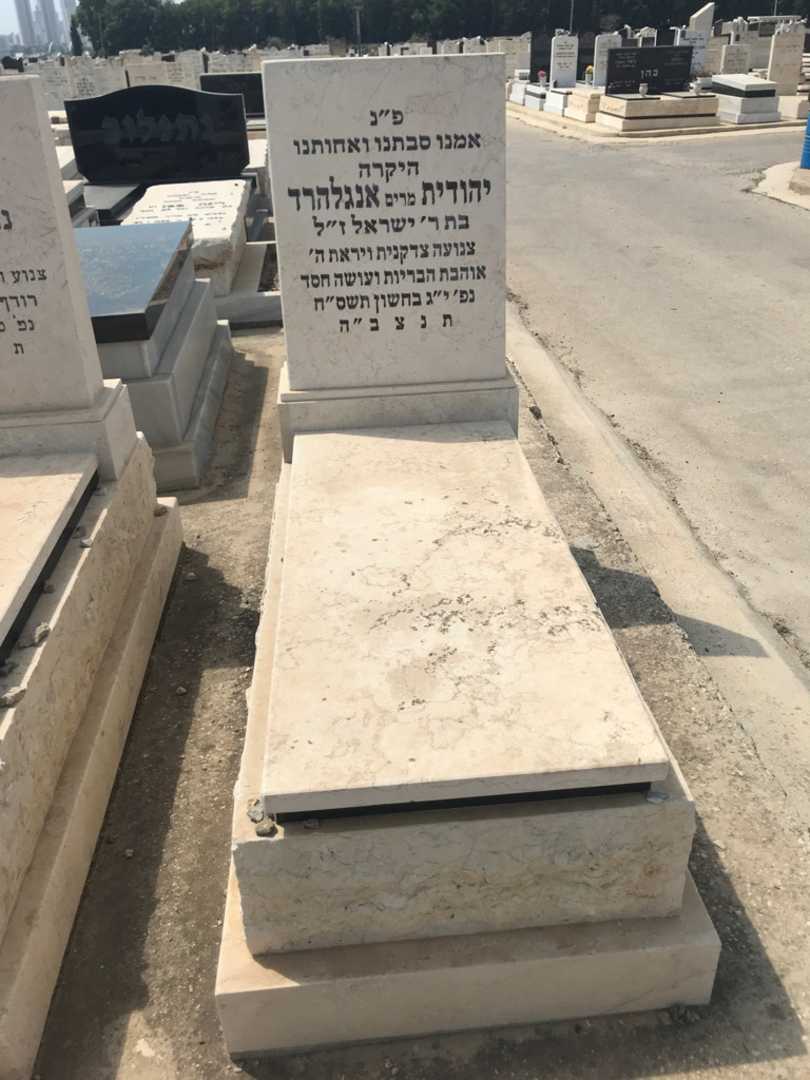 קברו של יהודית "מרים" אנגלהרד