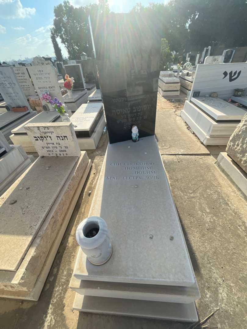 קברו של טאיסה יוסופוב