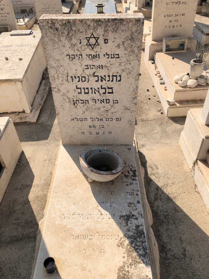 קברו של נתנאל "סניו" בלאוטל