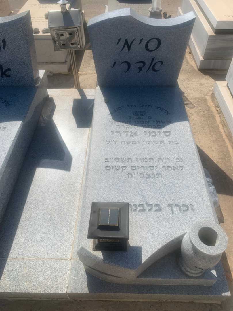 קברו של סימי אדקי. תמונה 1