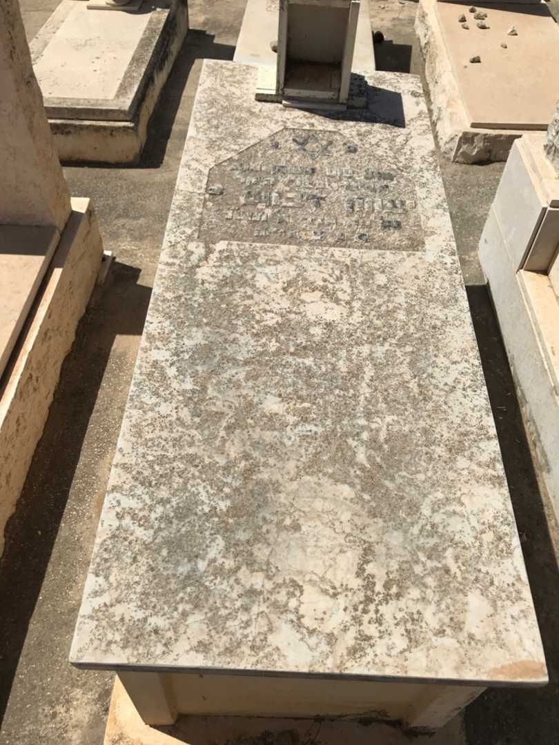 קברו של יצחק דבוש. תמונה 1