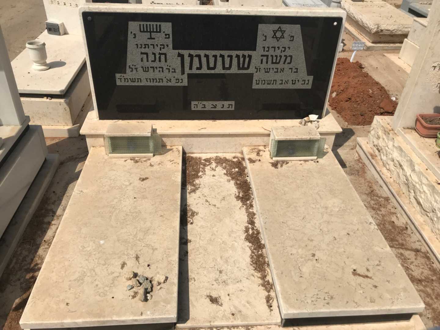 קברו של חנה שטטמן. תמונה 1