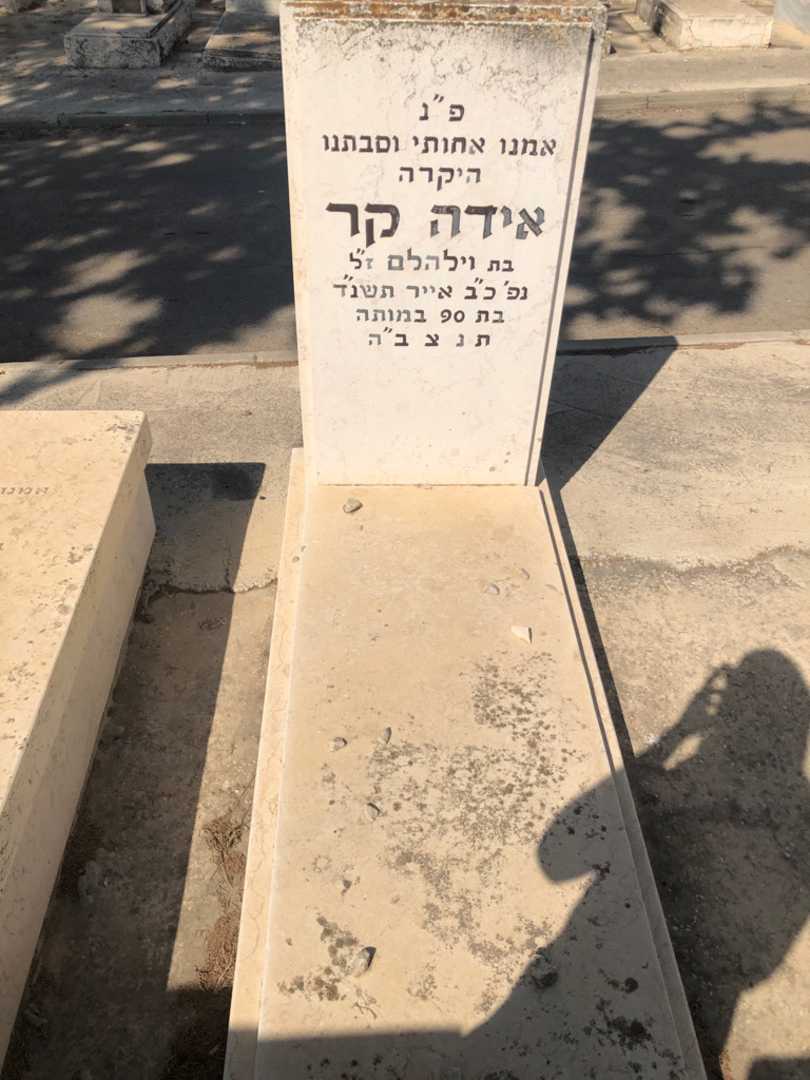 קברו של אידה קר. תמונה 1