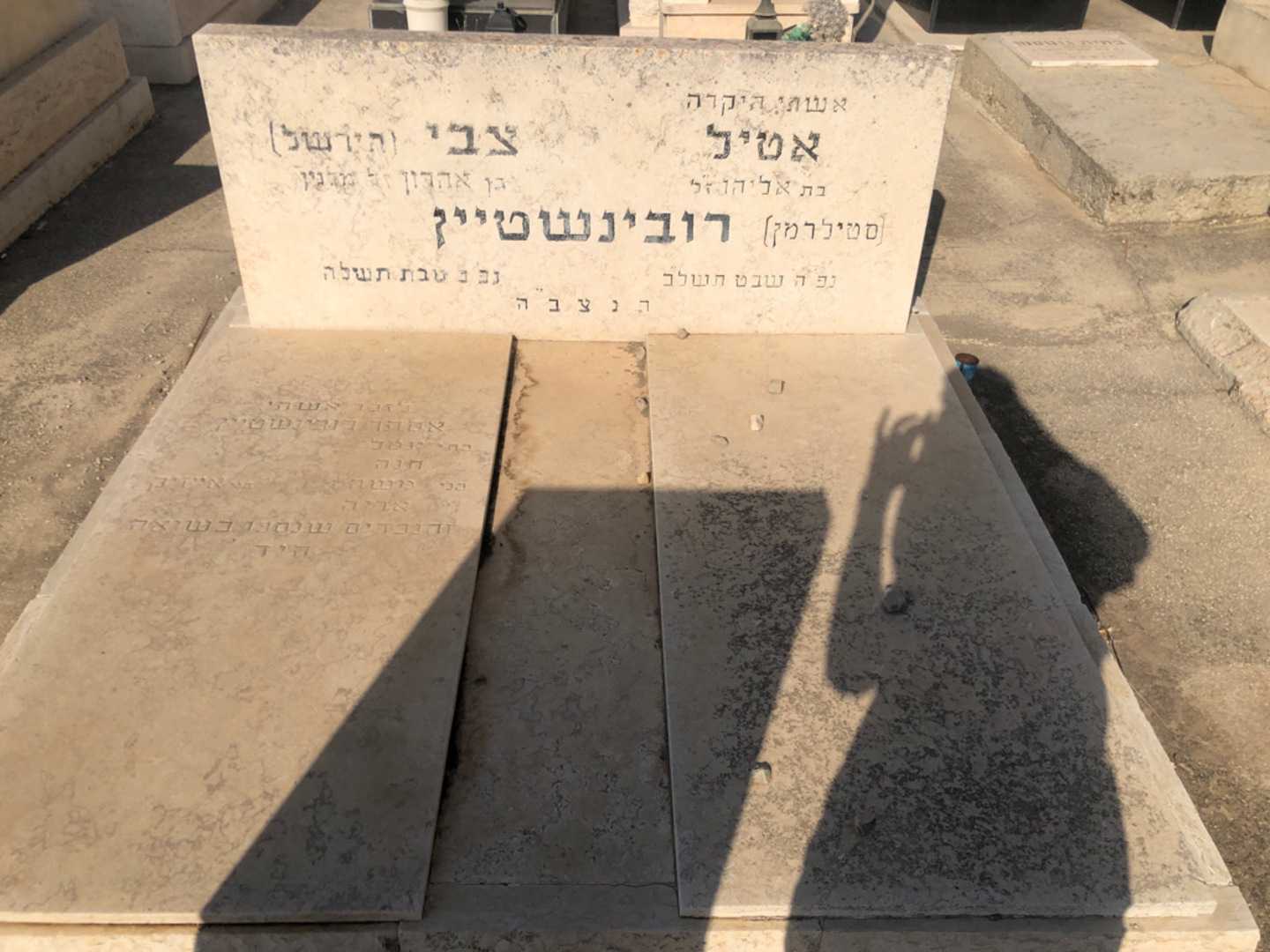 קברו של צבי "הירשל" רובינשטיין. תמונה 2