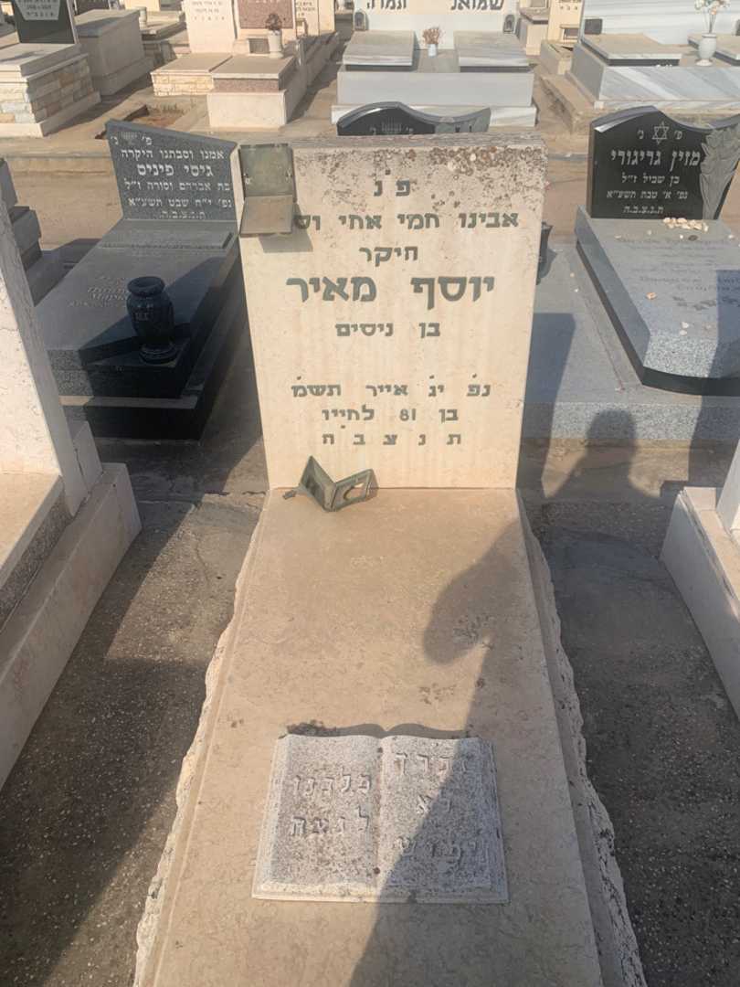 קברו של יוסף מאיר